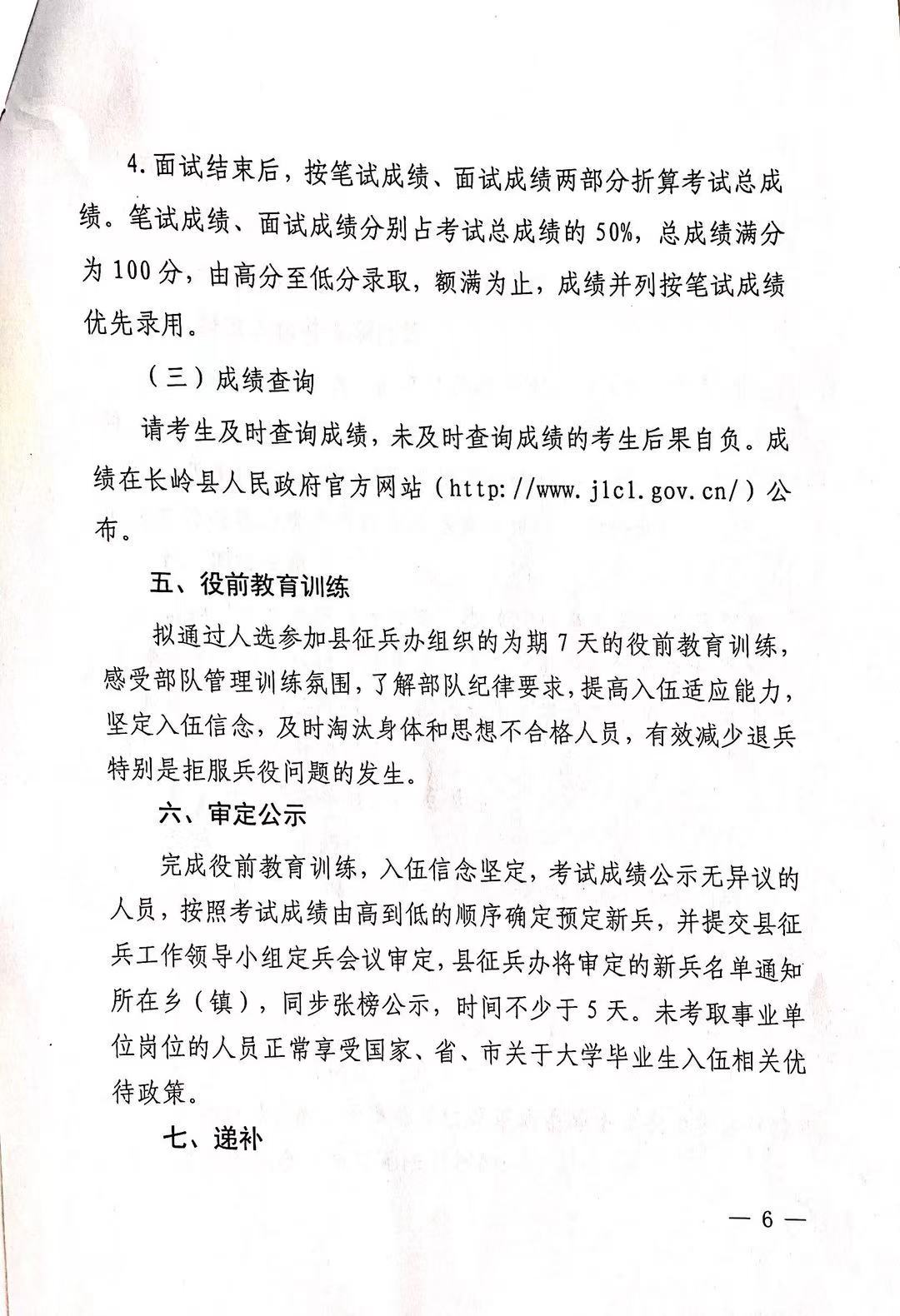 上甘岭区成人教育事业单位最新项目研究报告发布