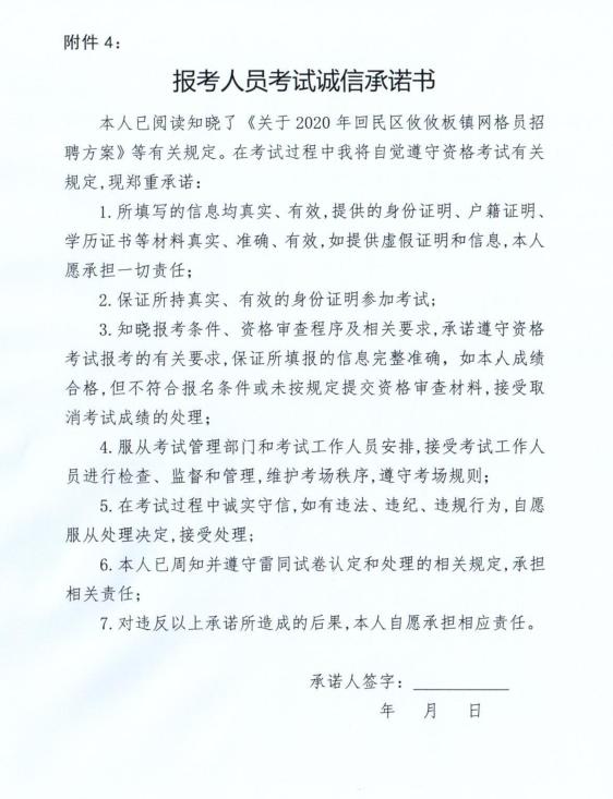 回民区交通运输局最新招聘信息概览