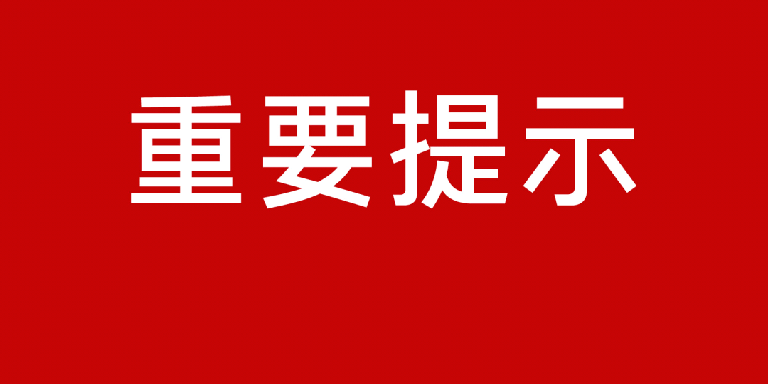 武定县卫生健康局人事任命推动县域医疗卫生事业迈上新台阶