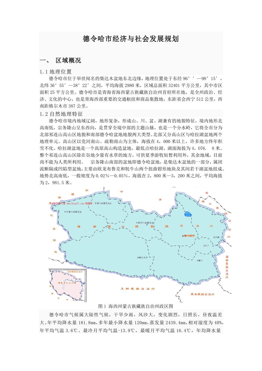 申扎县自然资源和规划局发展规划展望，未来蓝图揭秘