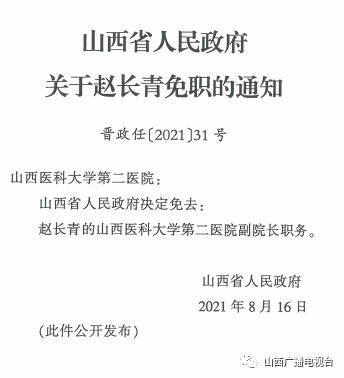 陵水黎族自治县公路运输管理事业单位人事任命及其影响分析