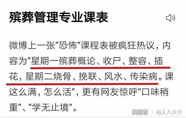 微山县殡葬事业单位招聘信息与行业展望