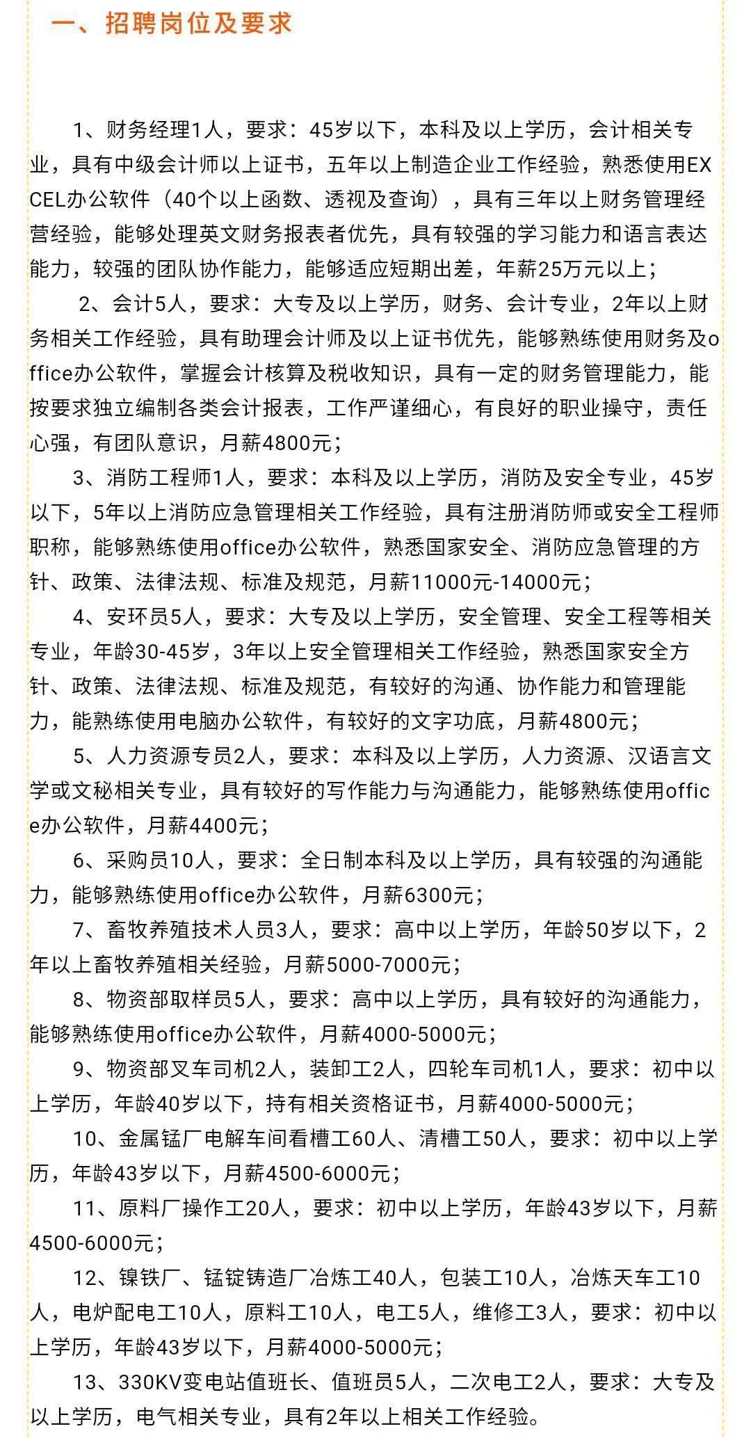 崇信县人民政府办公室最新招聘启事