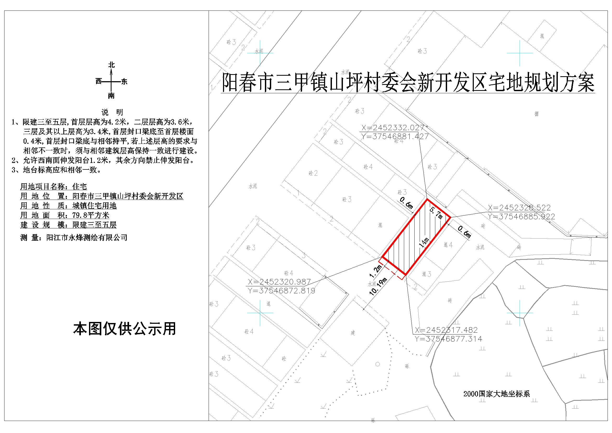 松山村委会发展规划概览