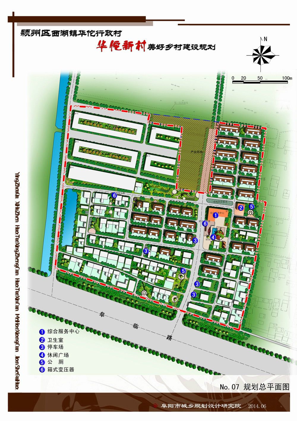 泥阳镇居委会发展规划概览