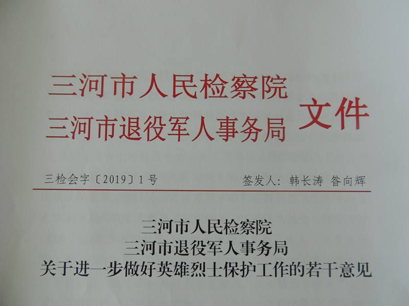 称多县退役军人事务局人事任命揭晓，开启新时代退役军人工作新篇章