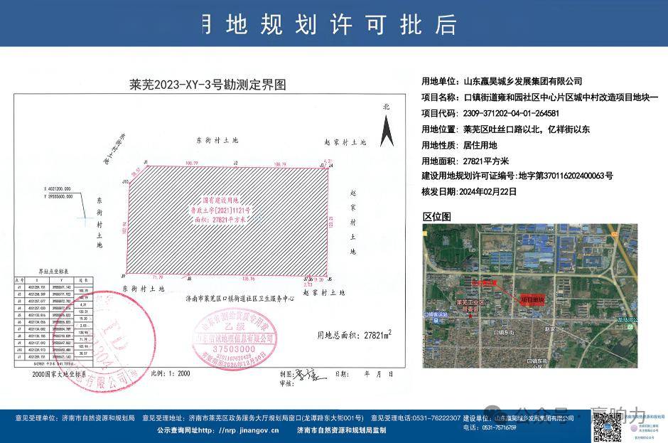 驿城区自然资源和规划局新项目启动，助力区域可持续发展