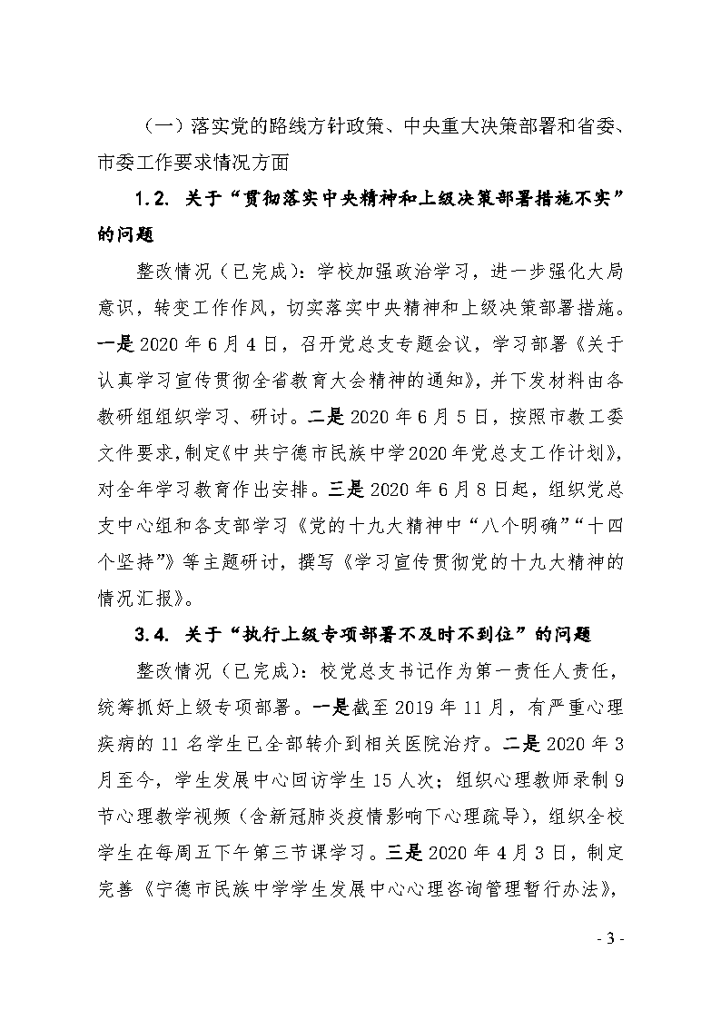 徐州市民族事务委员会领导团队全新亮相，未来工作展望与民族事务发展路径